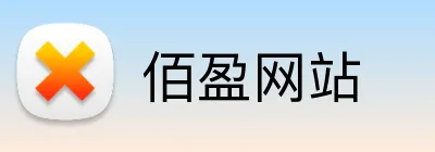 佰盈网站 Logo